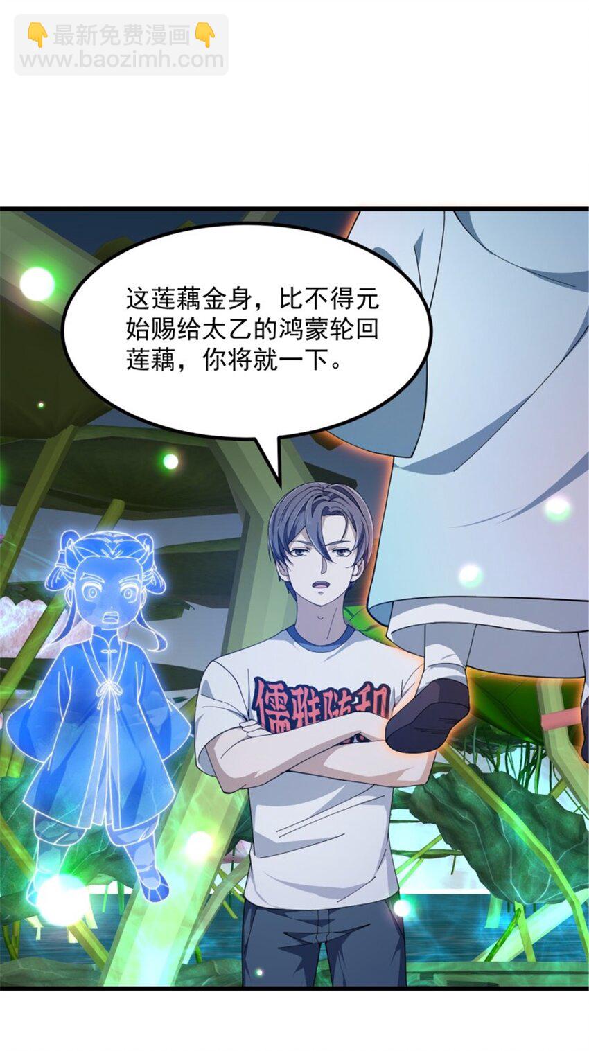 第346话 重塑小张的肉身-第346话