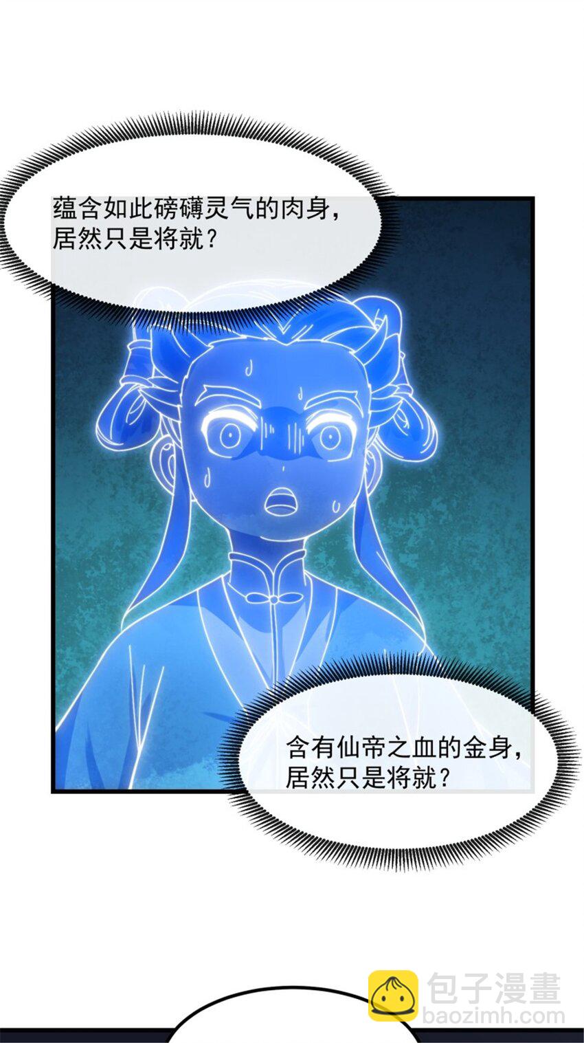 第346话 重塑小张的肉身-第346话