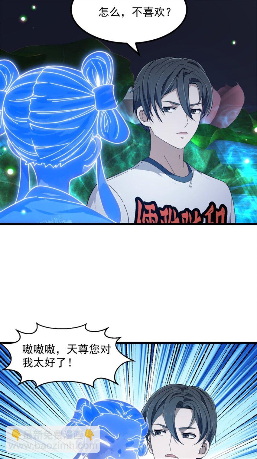 第346话 重塑小张的肉身-第346话