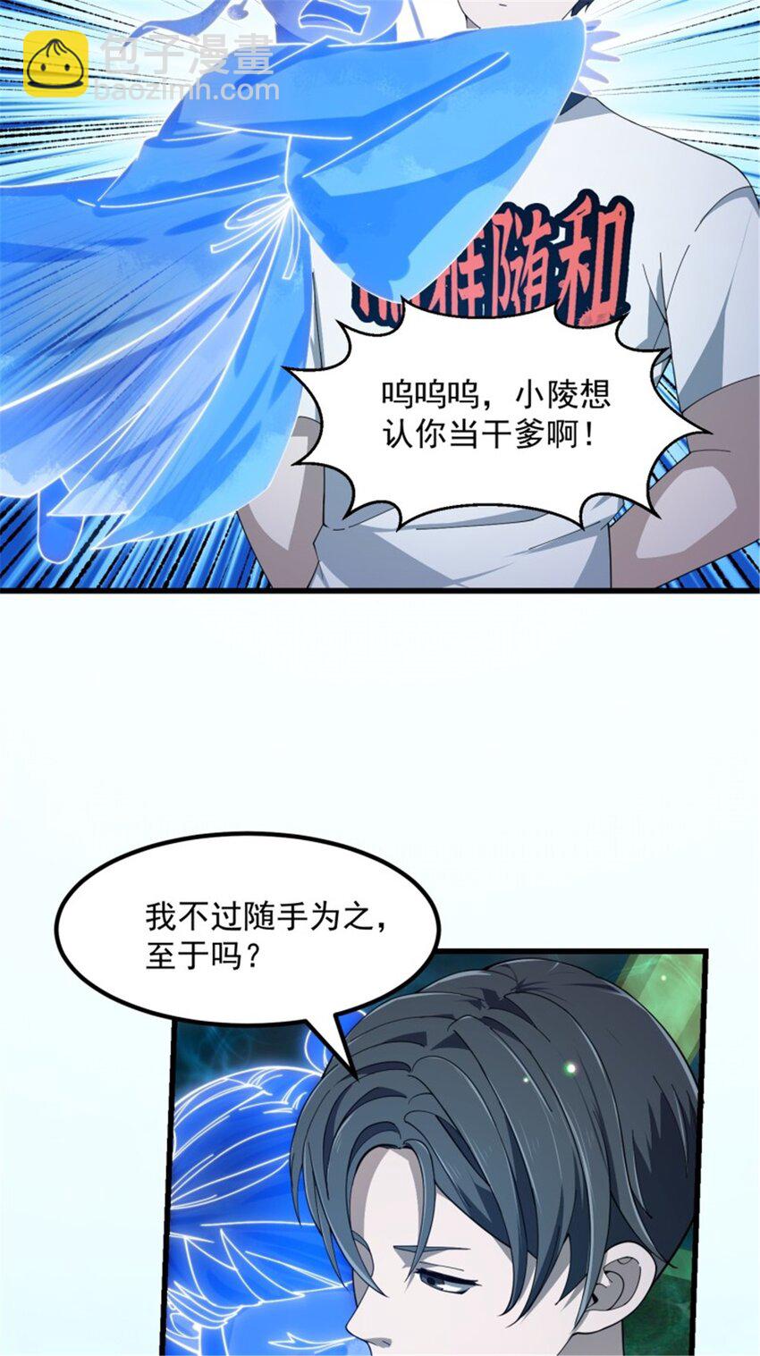 第346话 重塑小张的肉身-第346话