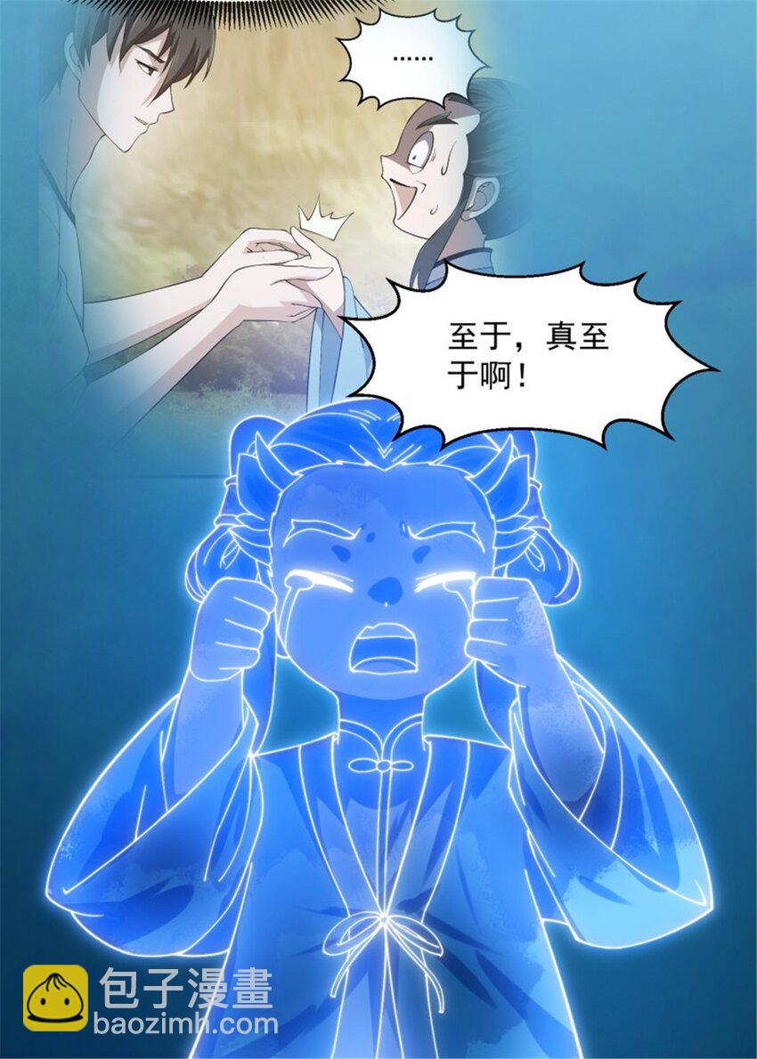 第346话 重塑小张的肉身-第346话