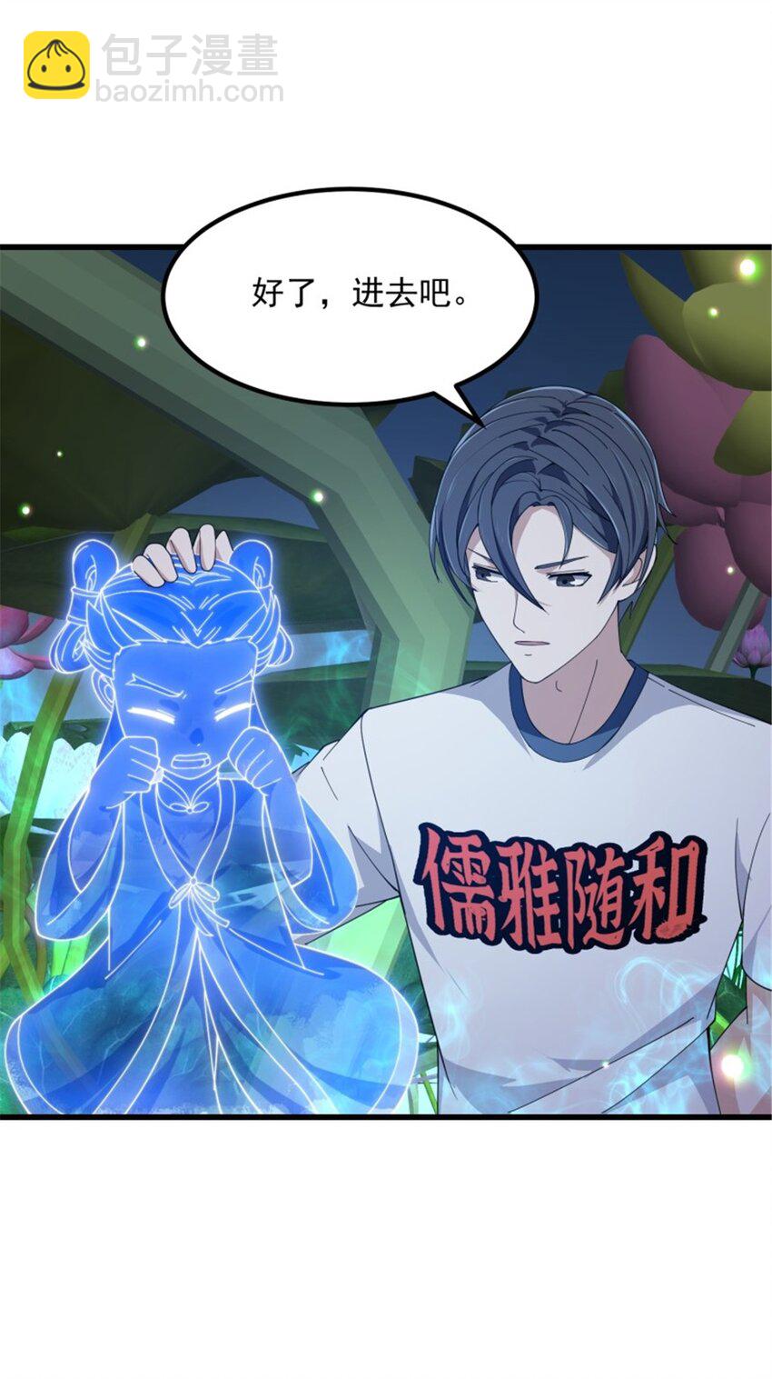 第346话 重塑小张的肉身-第346话