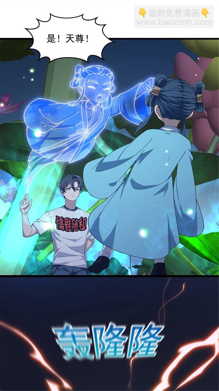 第346话 重塑小张的肉身-第346话