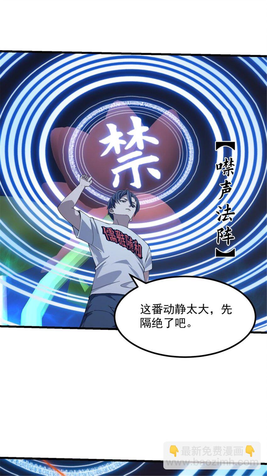 第346话 重塑小张的肉身-第346话