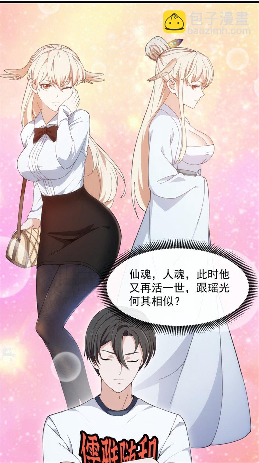 第346话 重塑小张的肉身-第346话