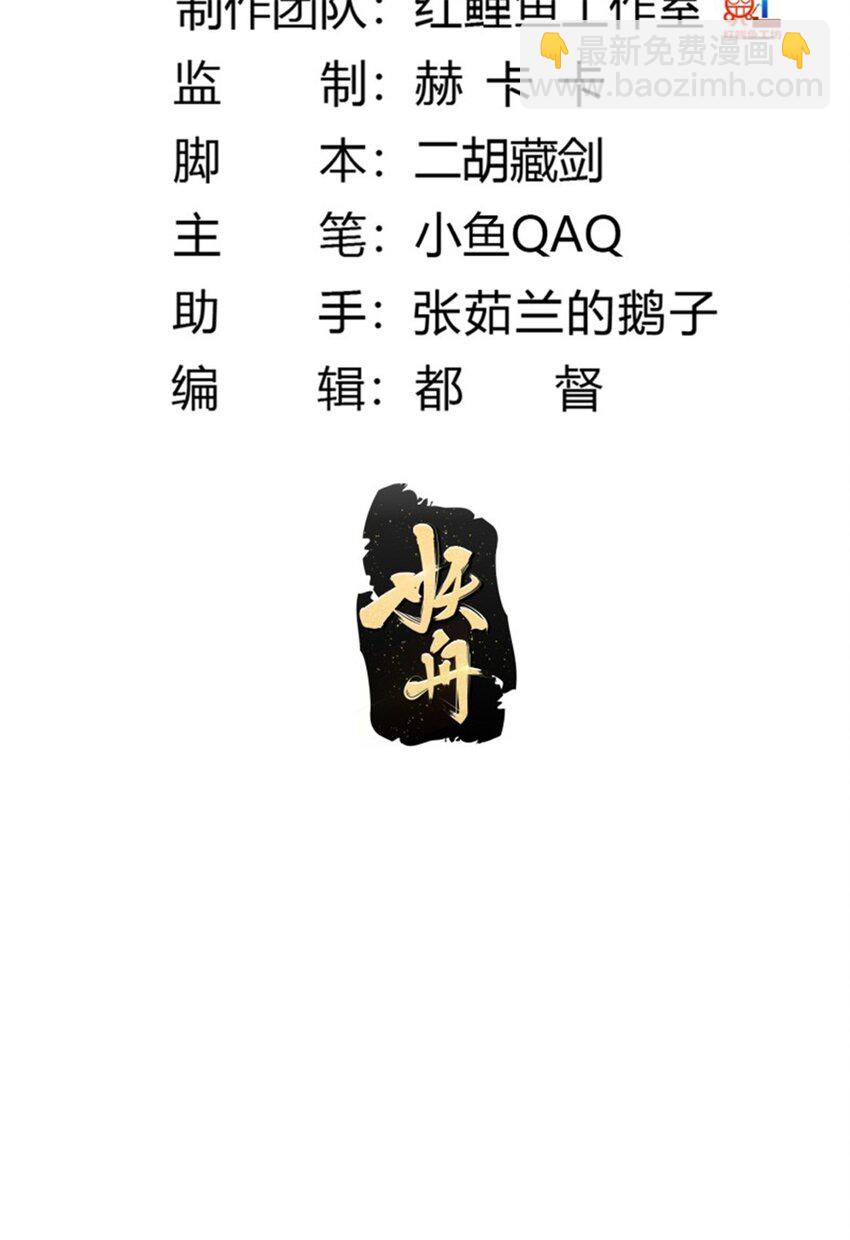第346话 重塑小张的肉身-第346话
