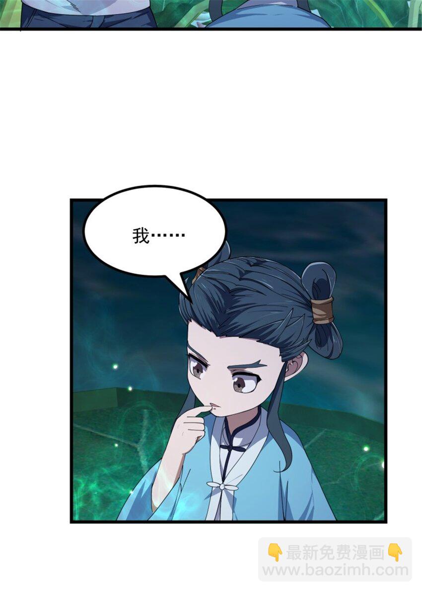 第346话 重塑小张的肉身-第346话