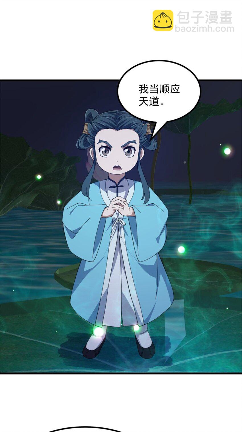 第346话 重塑小张的肉身-第346话