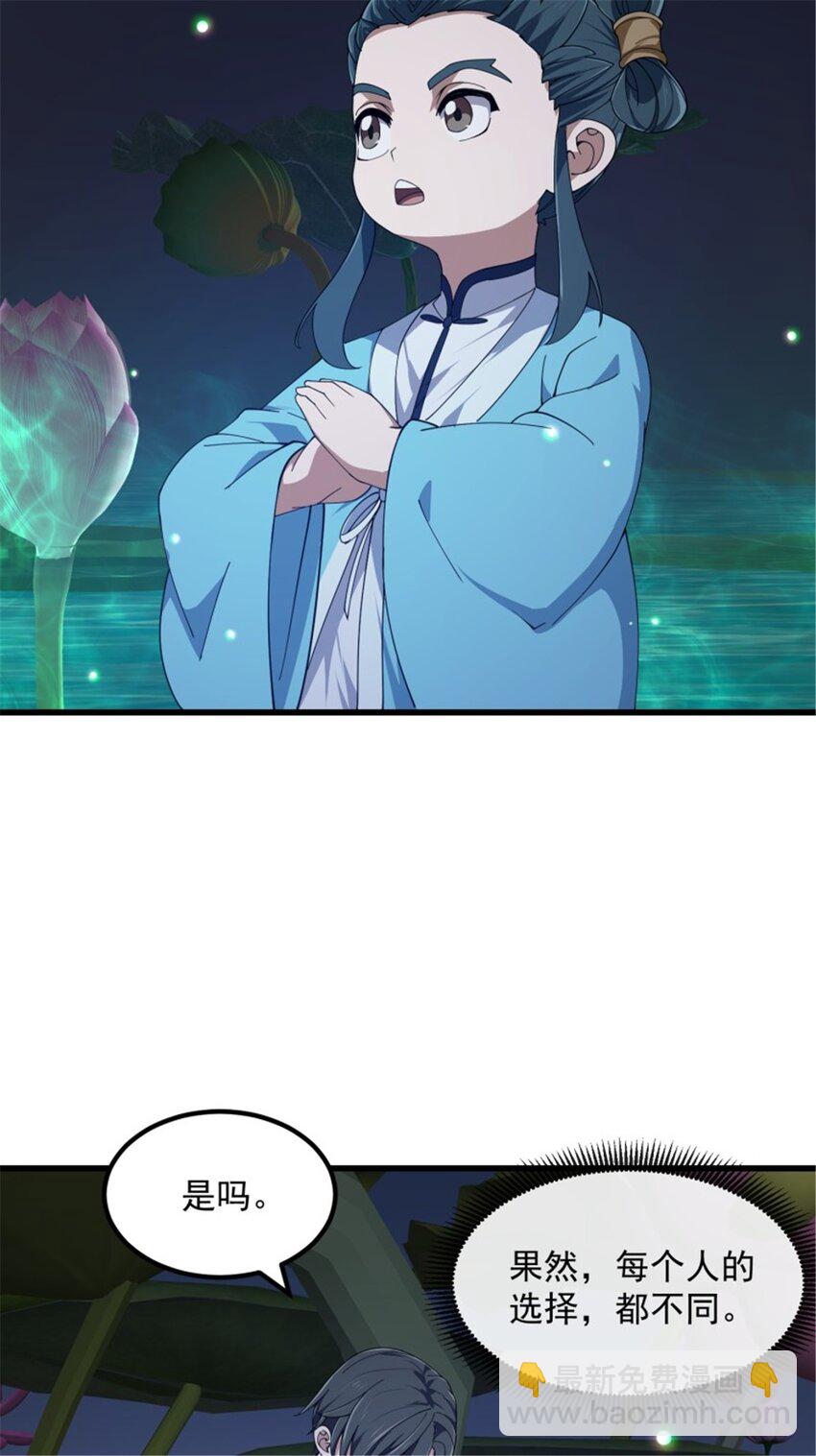 第346话 重塑小张的肉身-第346话