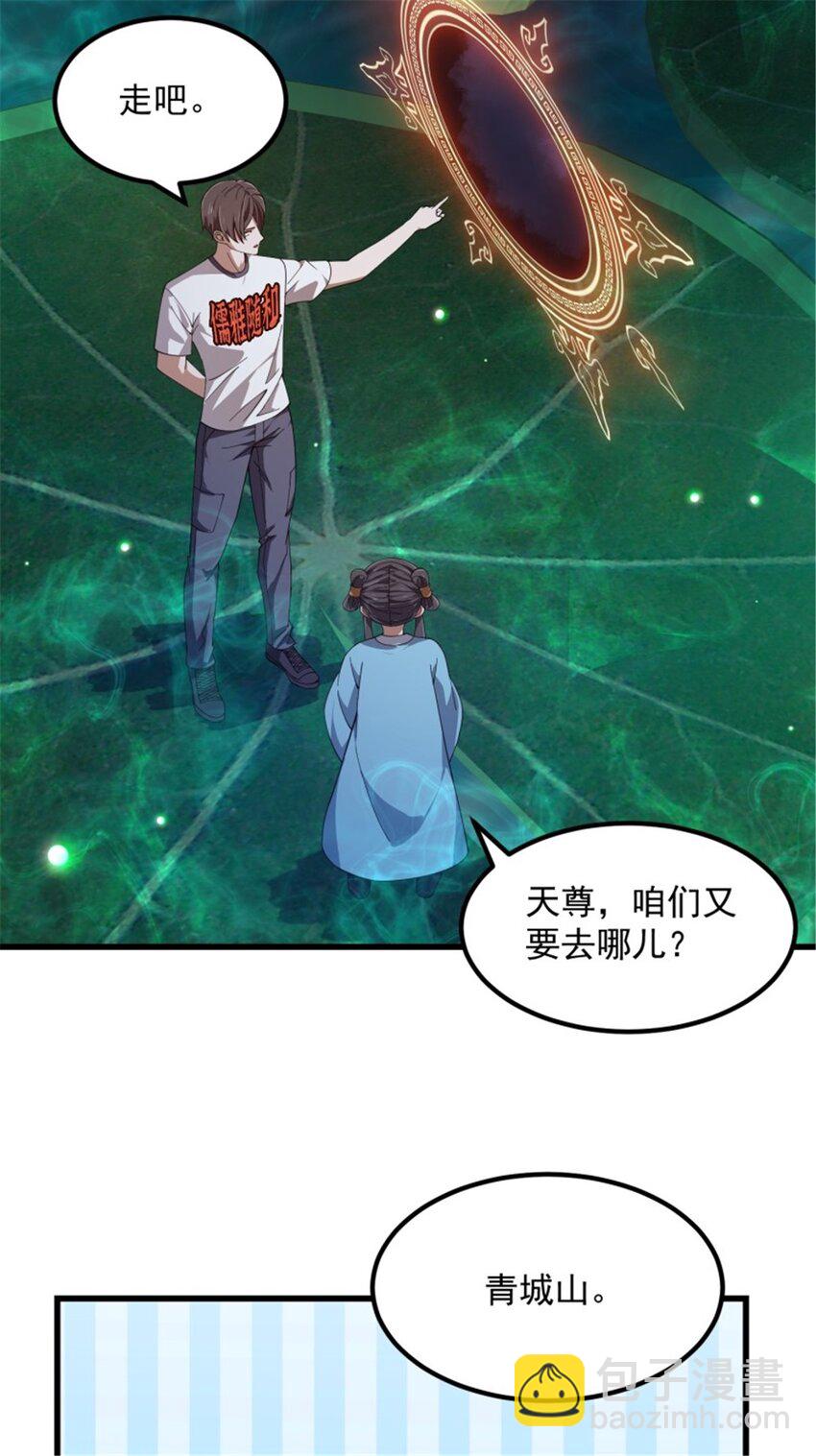 第346话 重塑小张的肉身-第346话