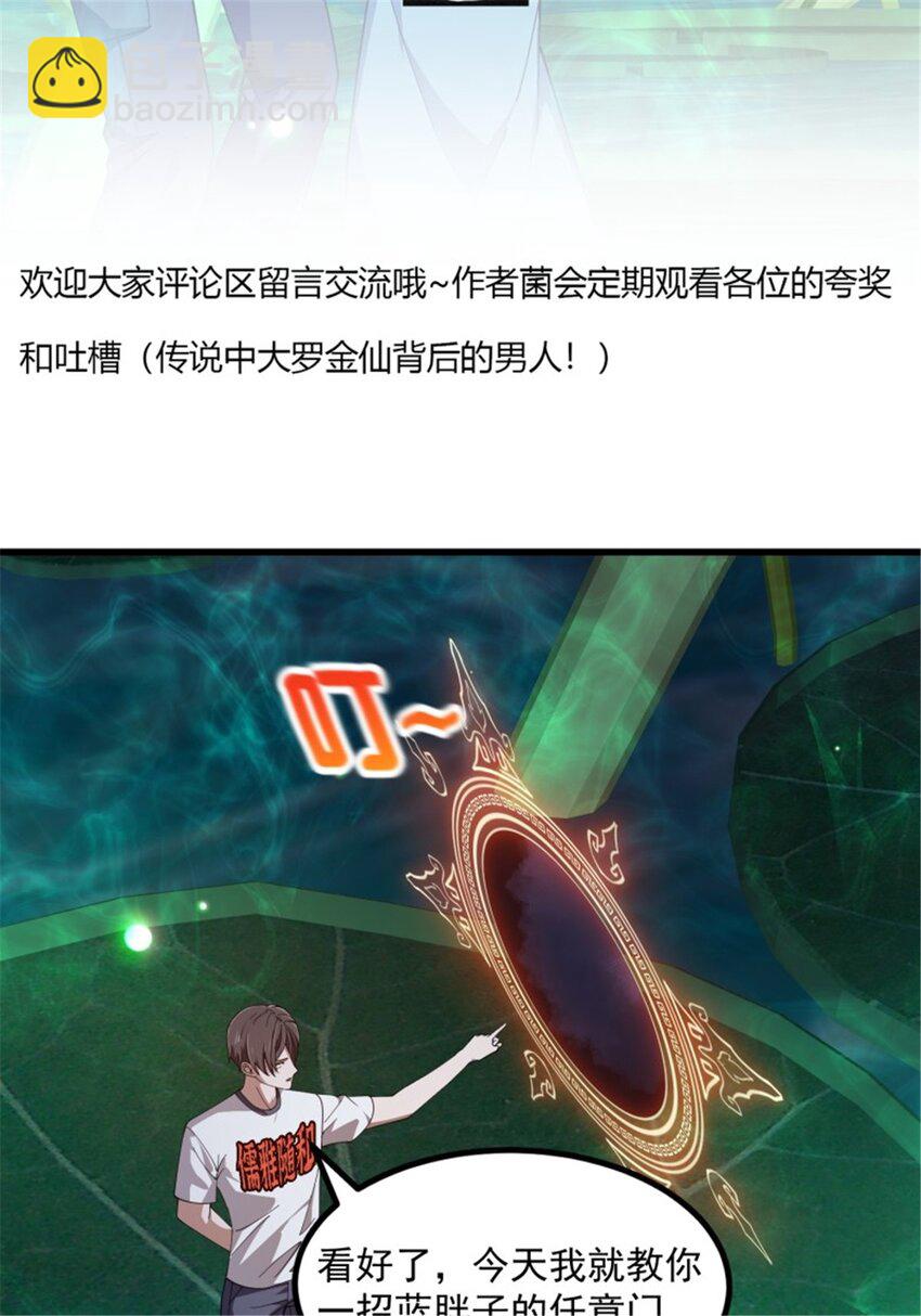 第346话 重塑小张的肉身-第346话