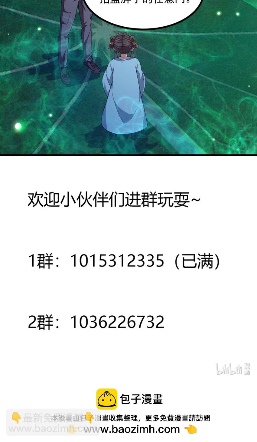 第346话 重塑小张的肉身-第346话
