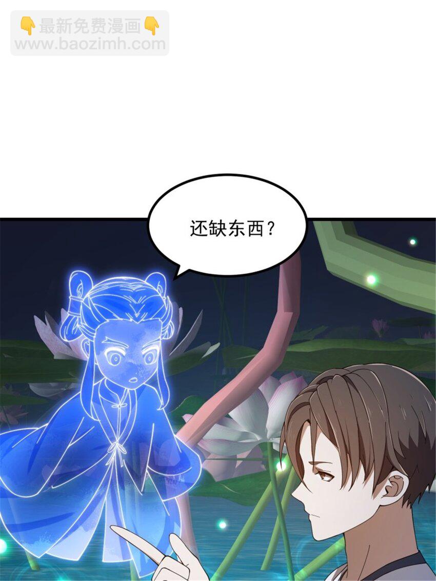 第346话 重塑小张的肉身-第346话