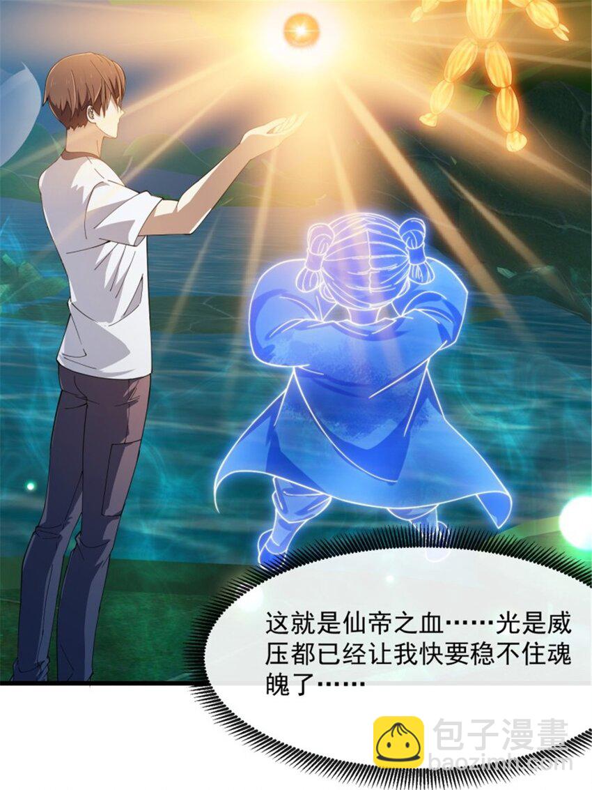 第346话 重塑小张的肉身-第346话