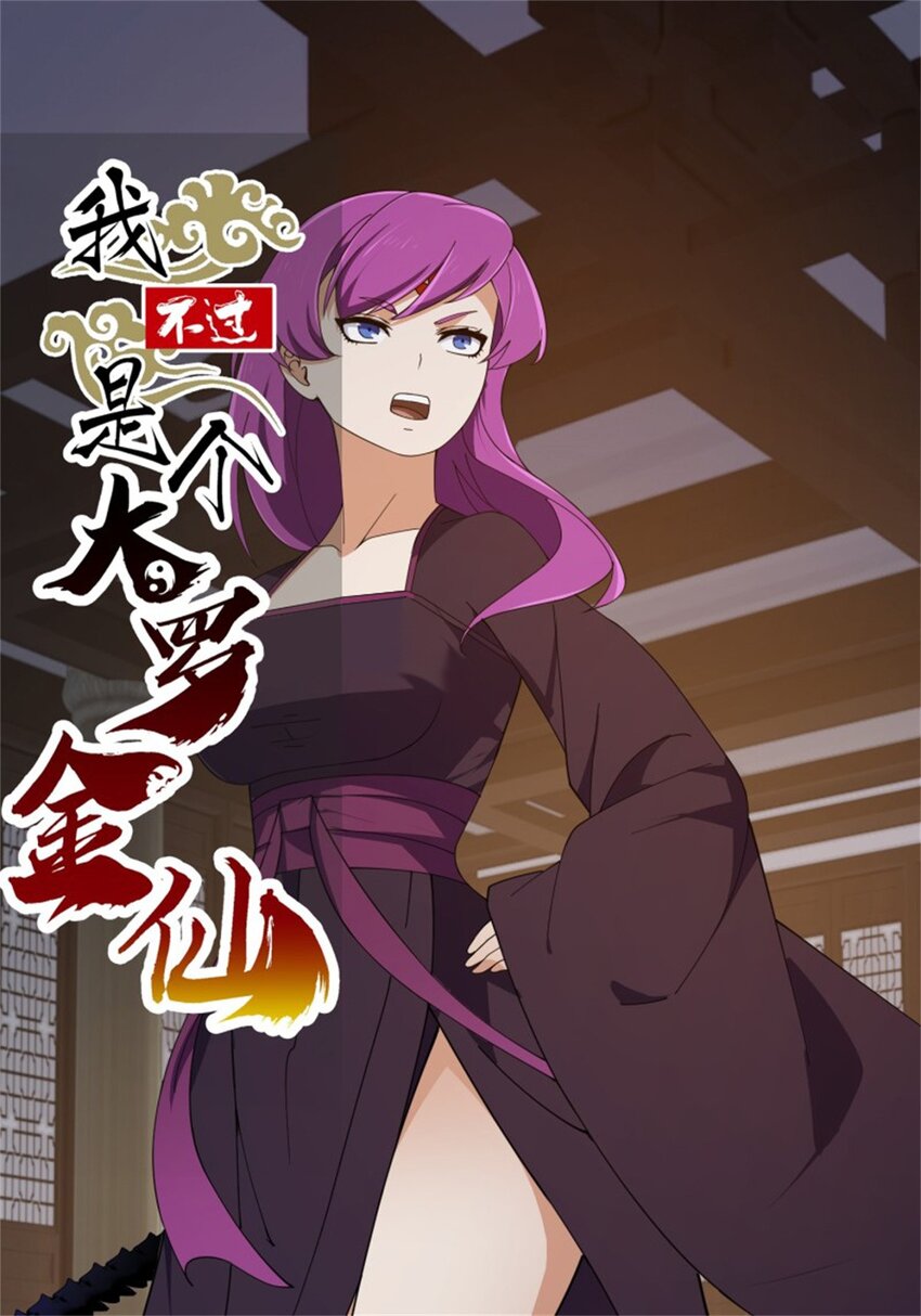 第348话 天魔神宫新话事人-第348话