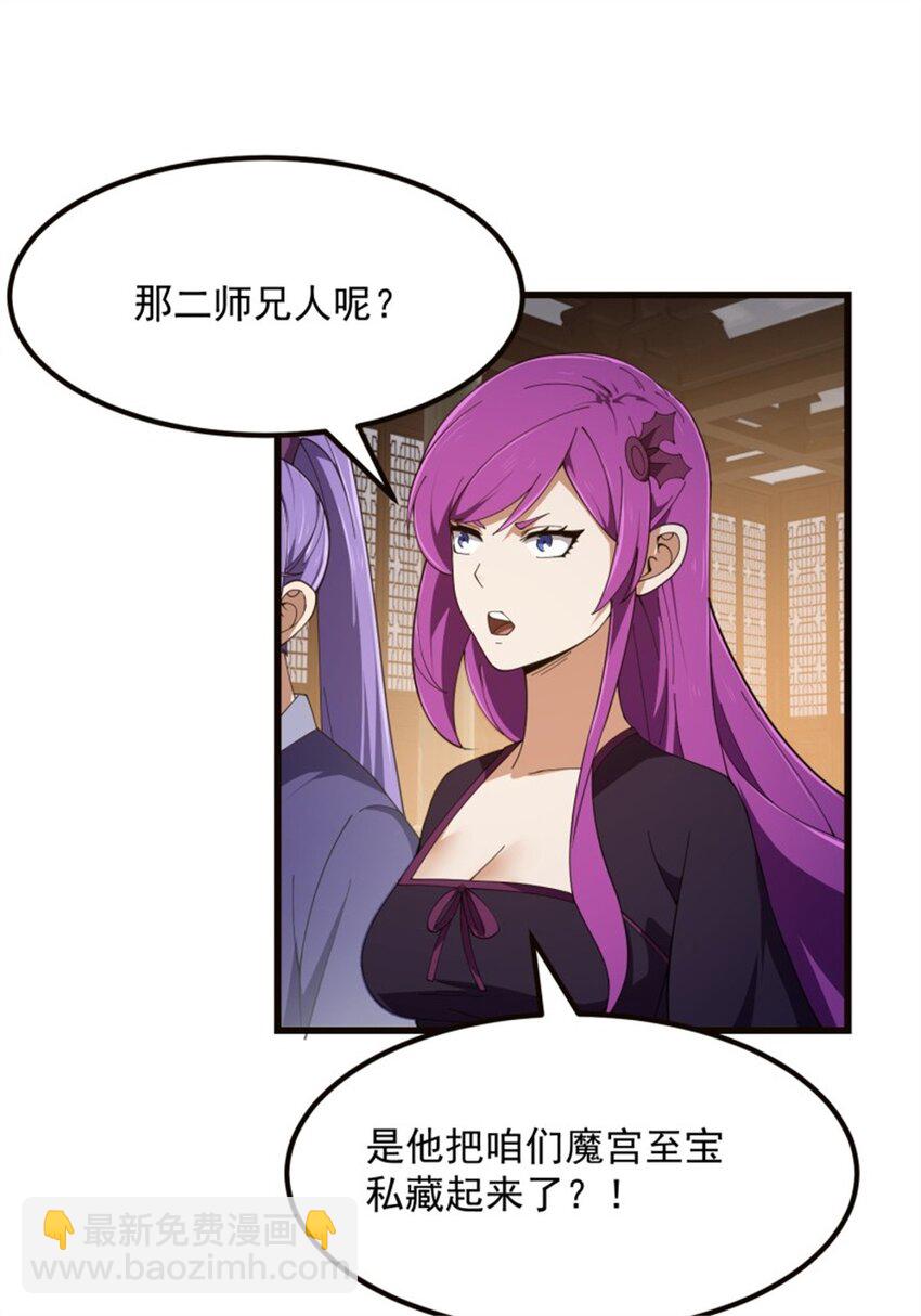 第348话 天魔神宫新话事人-第348话