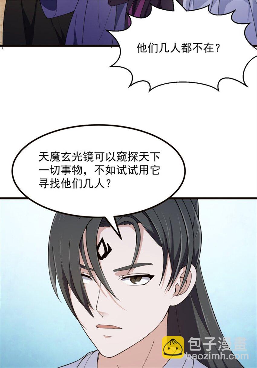 第348话 天魔神宫新话事人-第348话