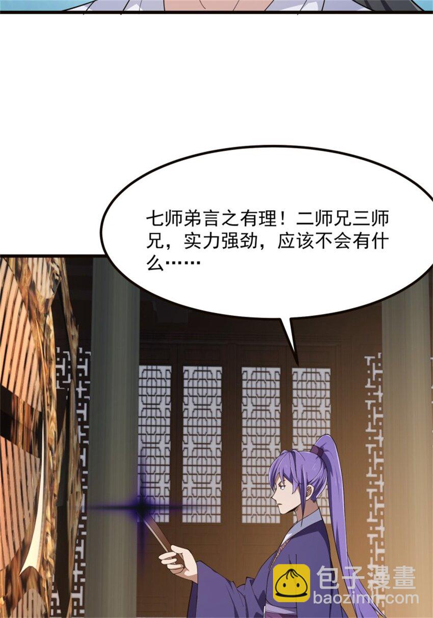 第348话 天魔神宫新话事人-第348话