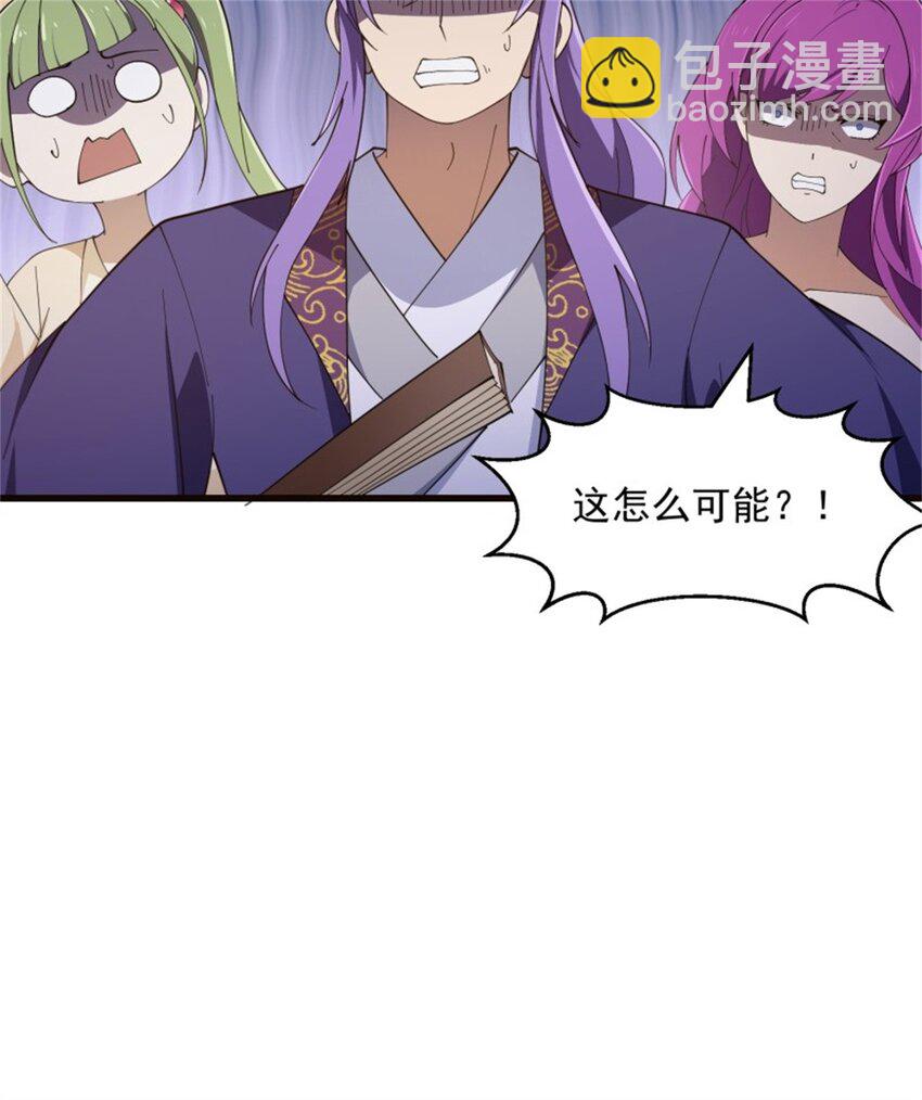 第348话 天魔神宫新话事人-第348话
