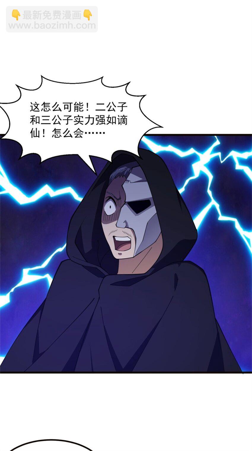 第348话 天魔神宫新话事人-第348话