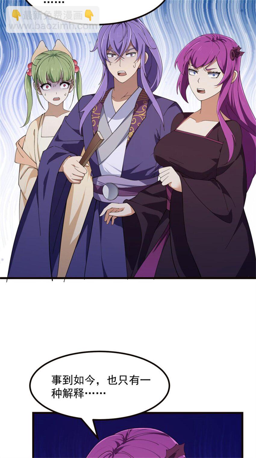 第348话 天魔神宫新话事人-第348话