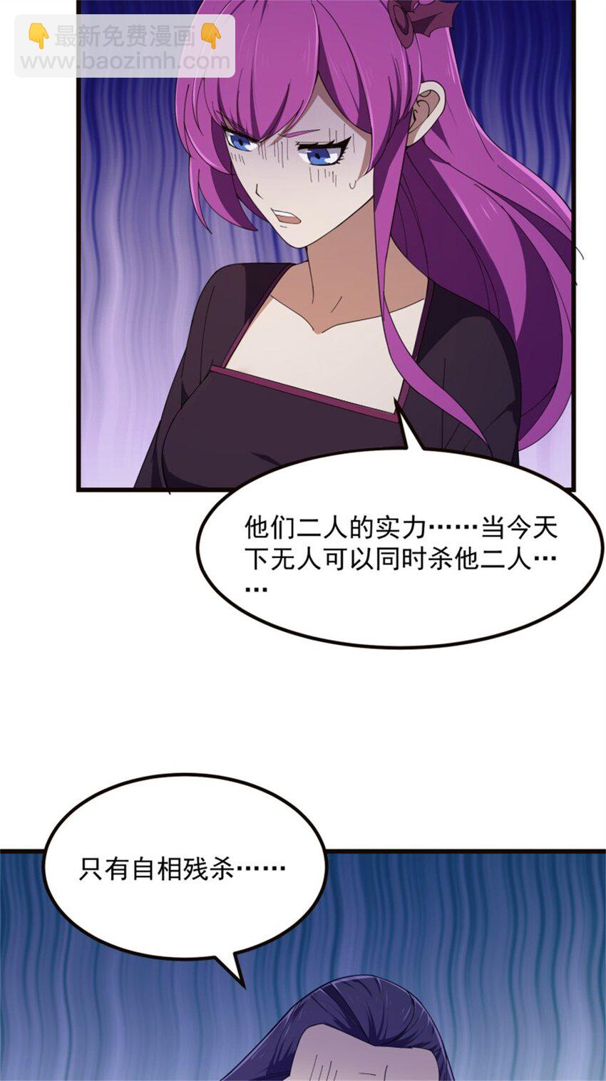 第348话 天魔神宫新话事人-第348话