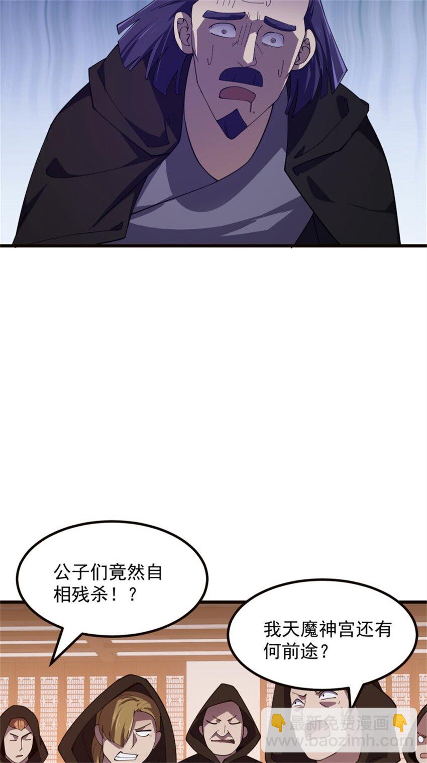 第348话 天魔神宫新话事人-第348话