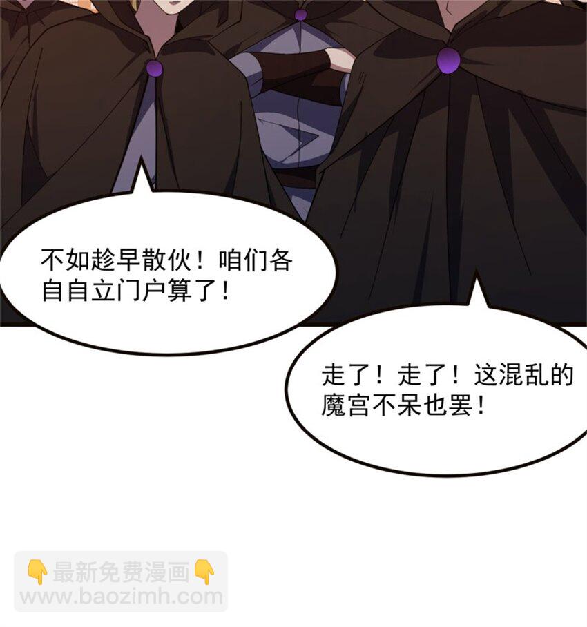 第348话 天魔神宫新话事人-第348话