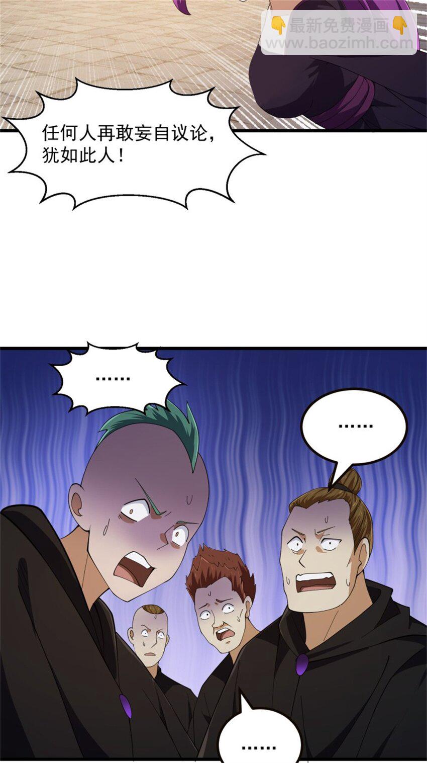 第348话 天魔神宫新话事人-第348话