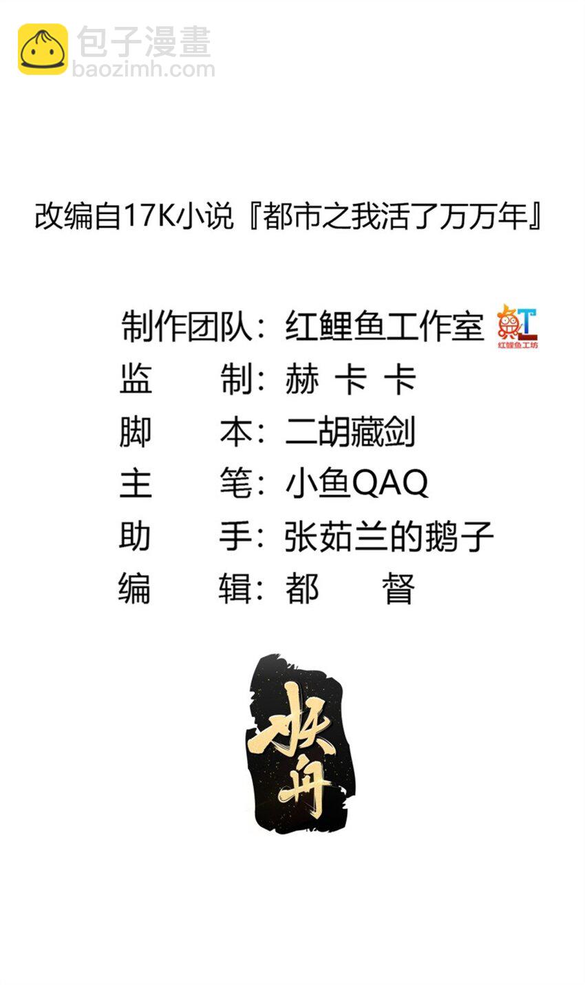 第348话 天魔神宫新话事人-第348话