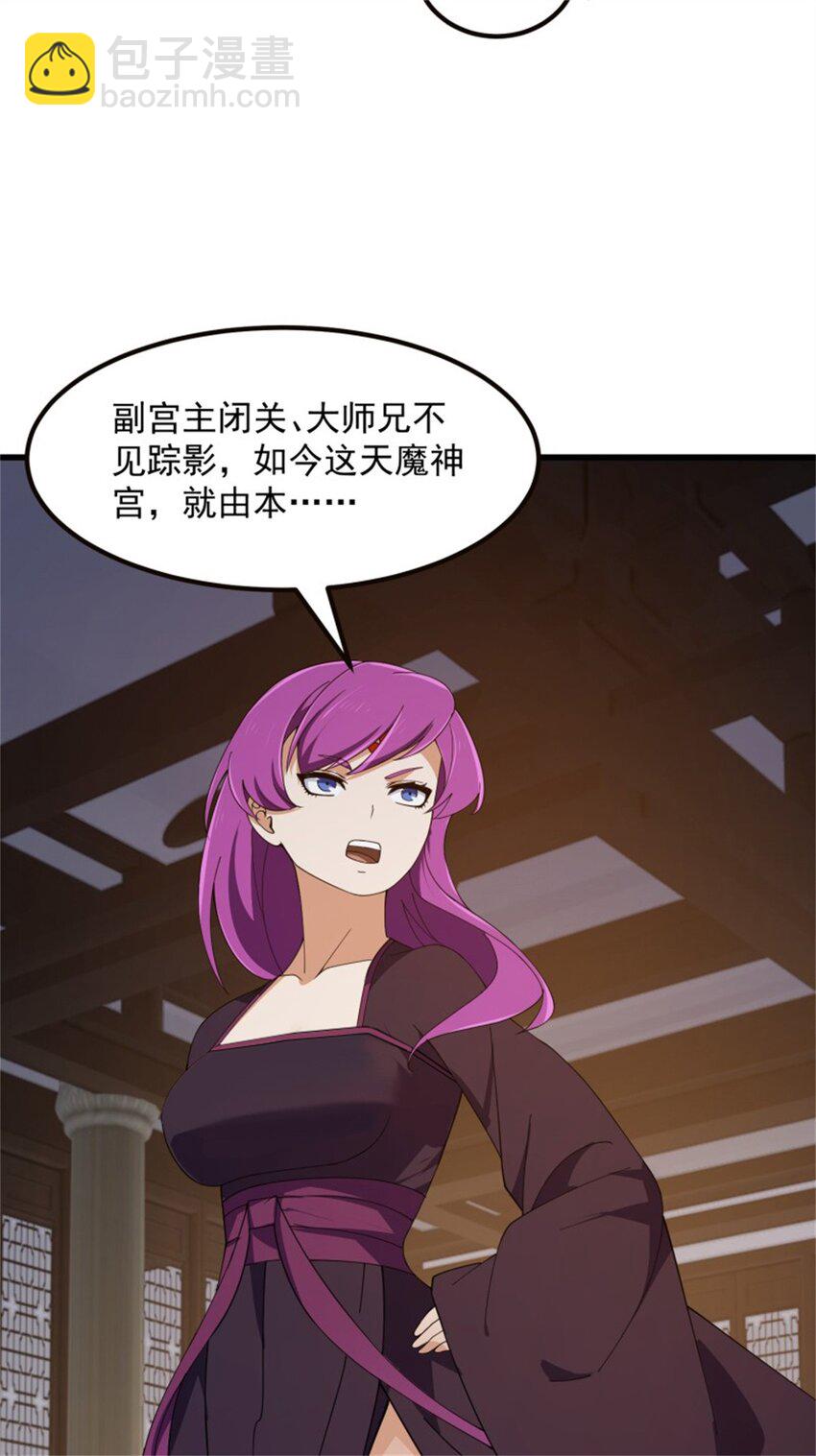 第348话 天魔神宫新话事人-第348话