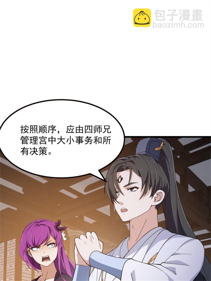 第348话 天魔神宫新话事人-第348话