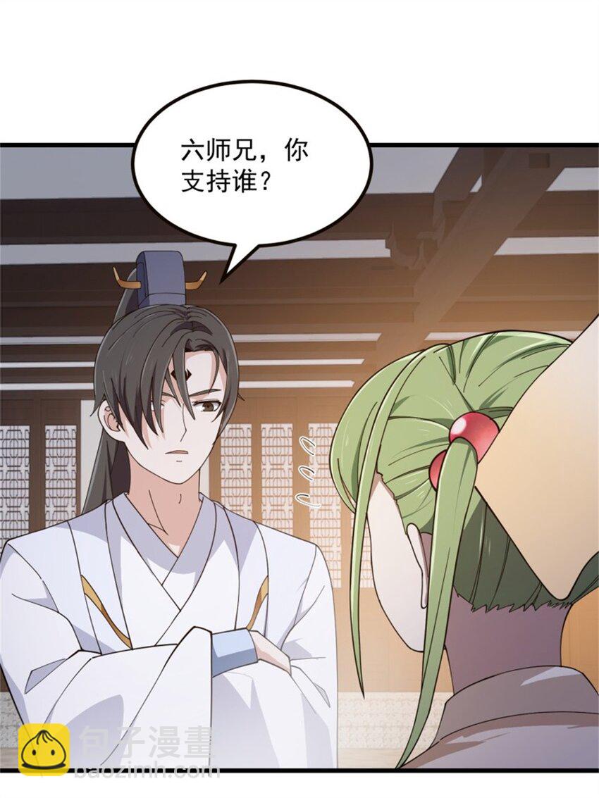 第348话 天魔神宫新话事人-第348话