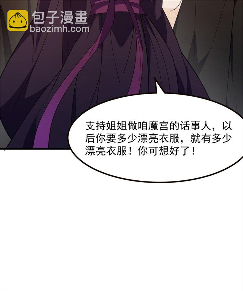 第348话 天魔神宫新话事人-第348话