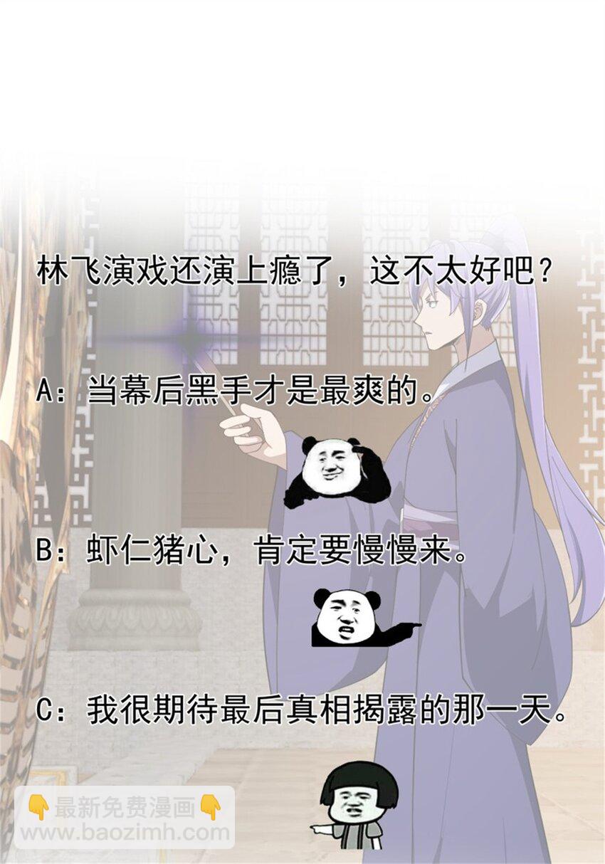 第348话 天魔神宫新话事人-第348话
