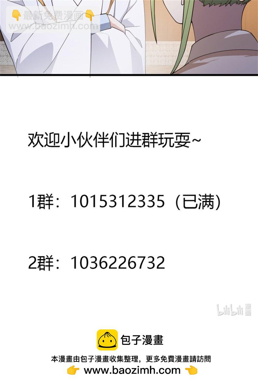 第348话 天魔神宫新话事人-第348话