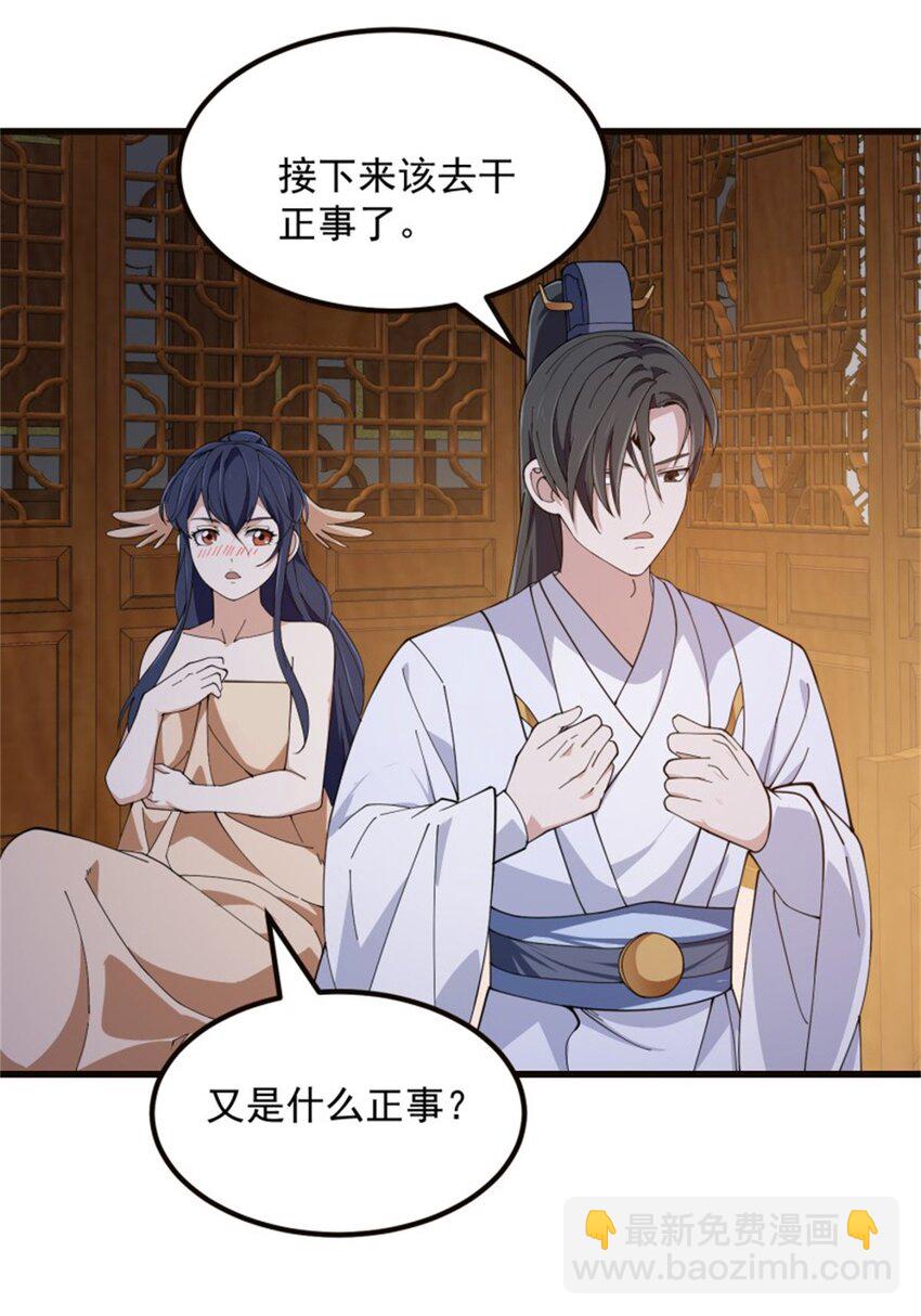 第348话 天魔神宫新话事人-第348话
