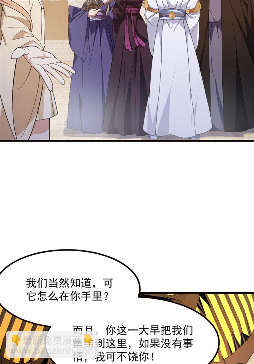 第348话 天魔神宫新话事人-第348话