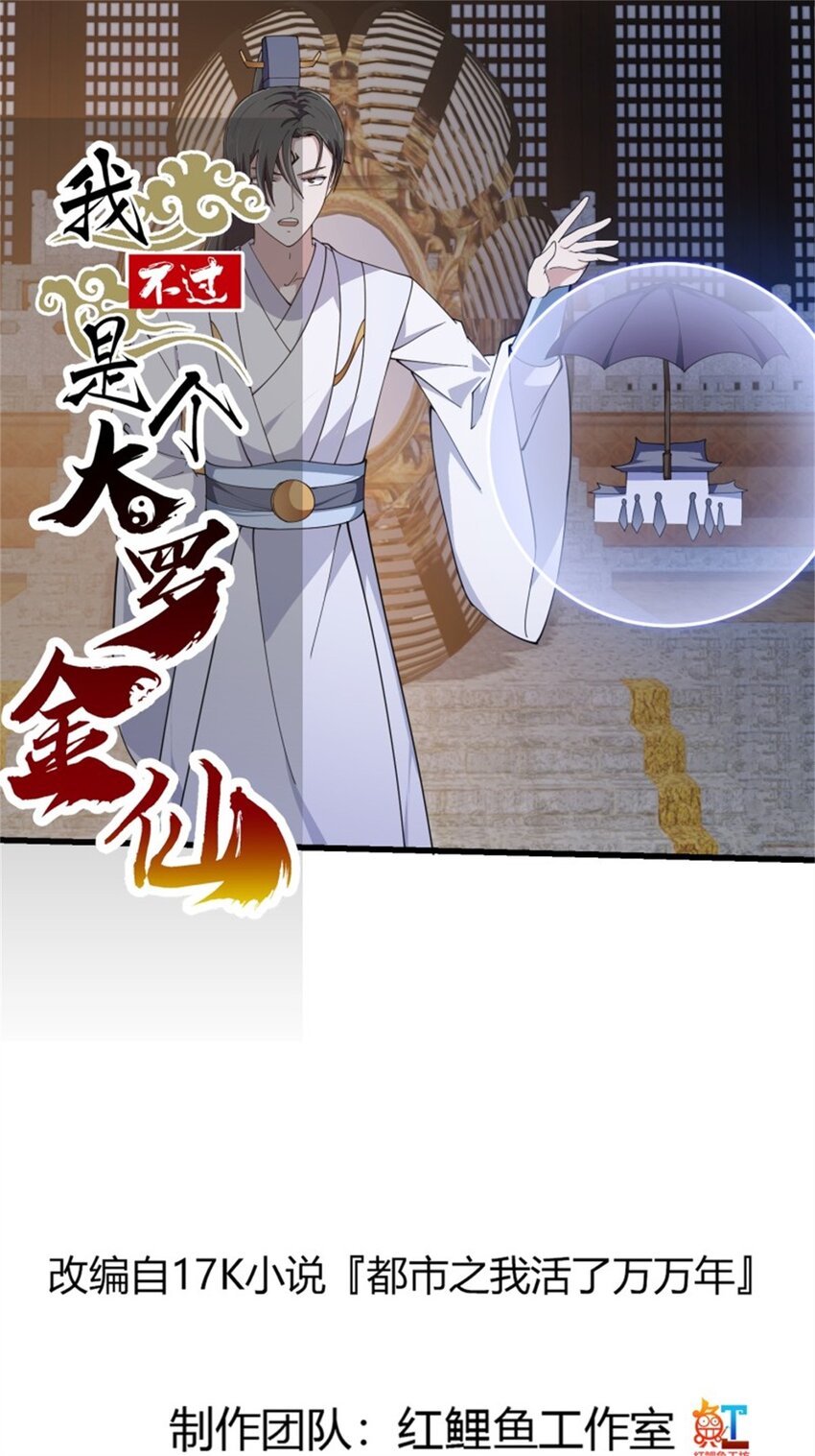 第350话 现代化修仙之策-第350话