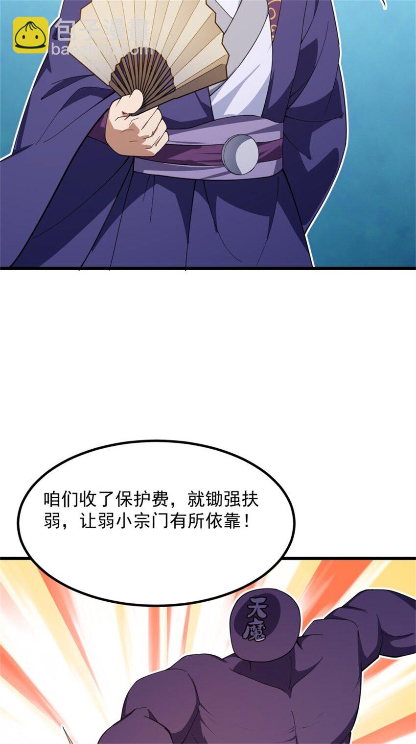 第350话 现代化修仙之策-第350话
