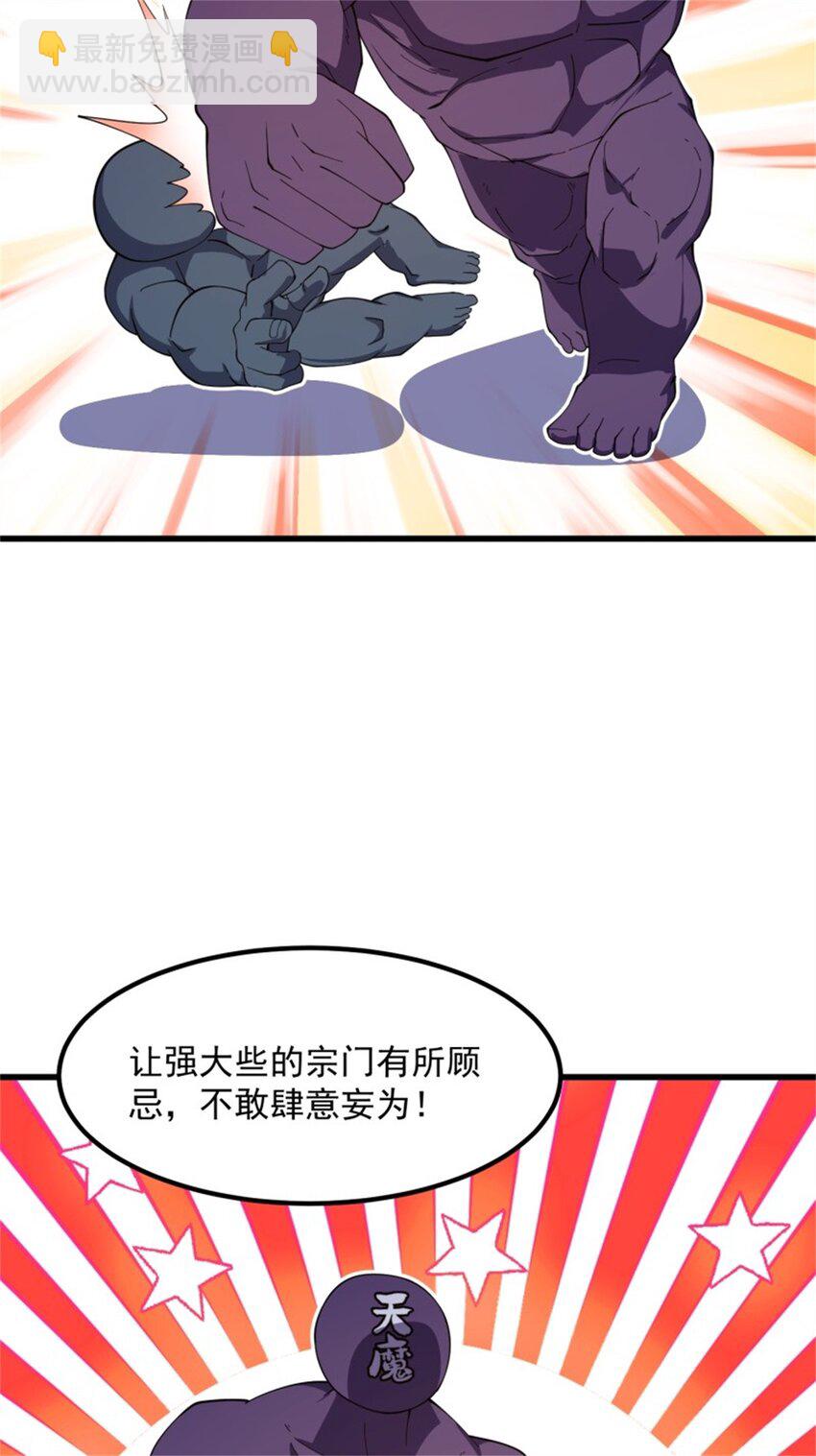 第350话 现代化修仙之策-第350话