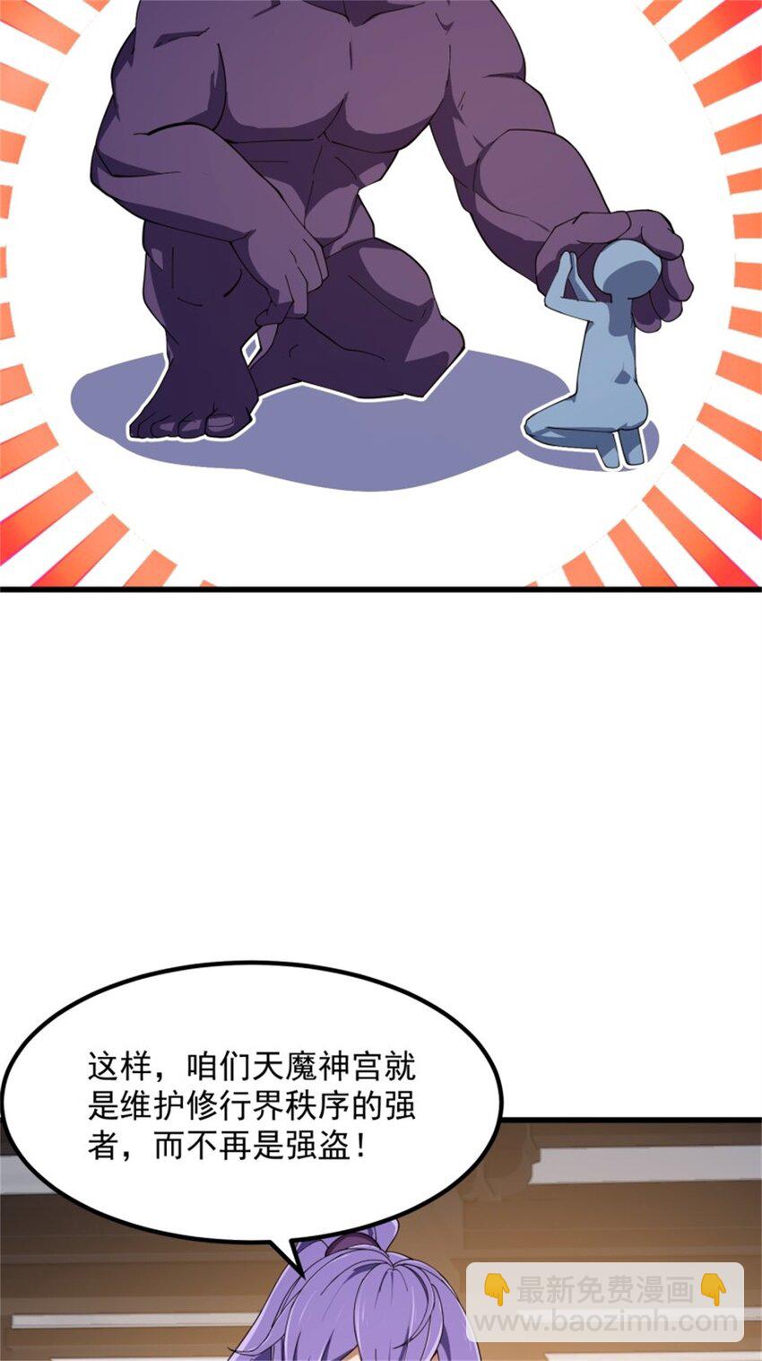 第350话 现代化修仙之策-第350话