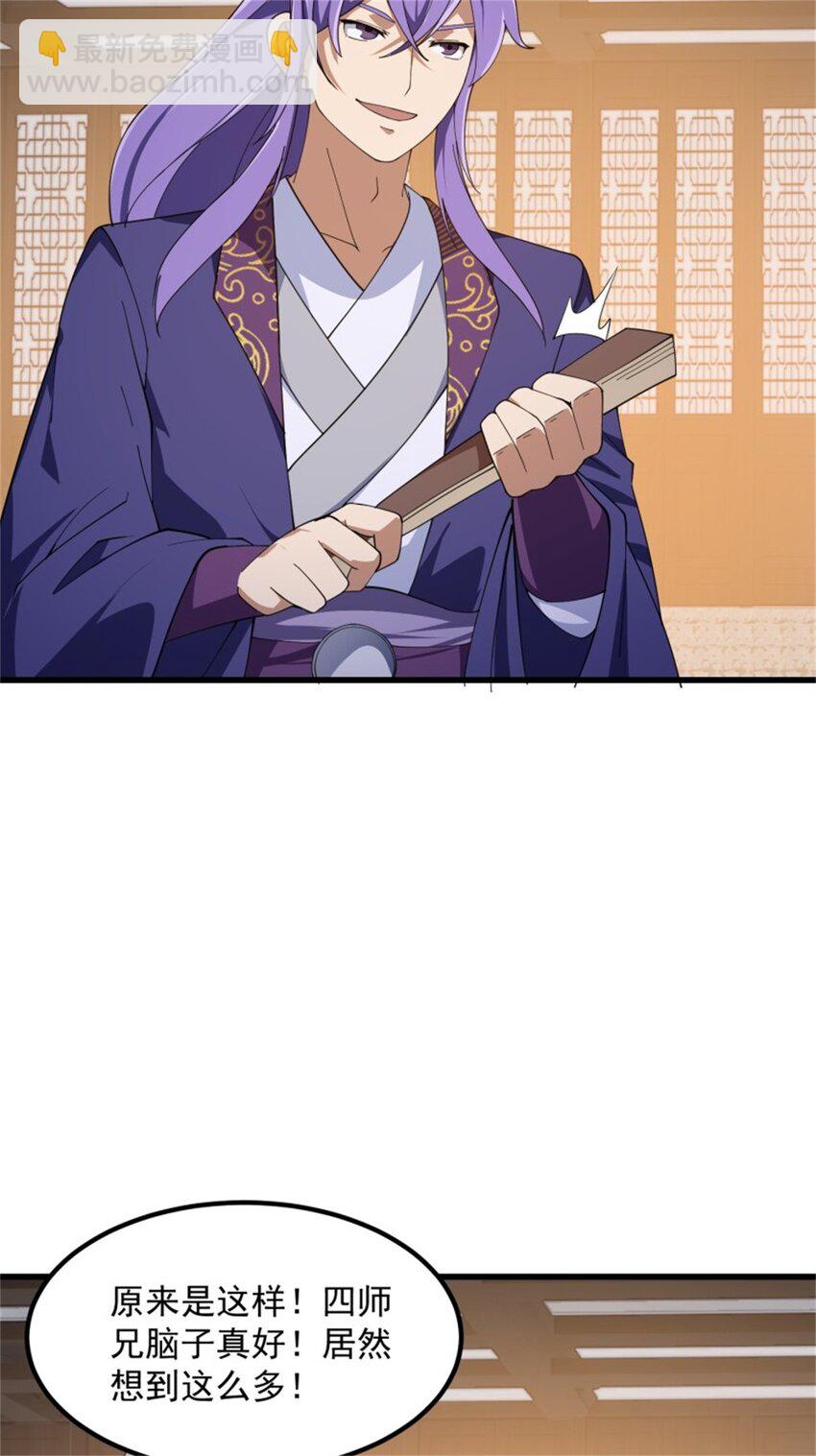 第350话 现代化修仙之策-第350话