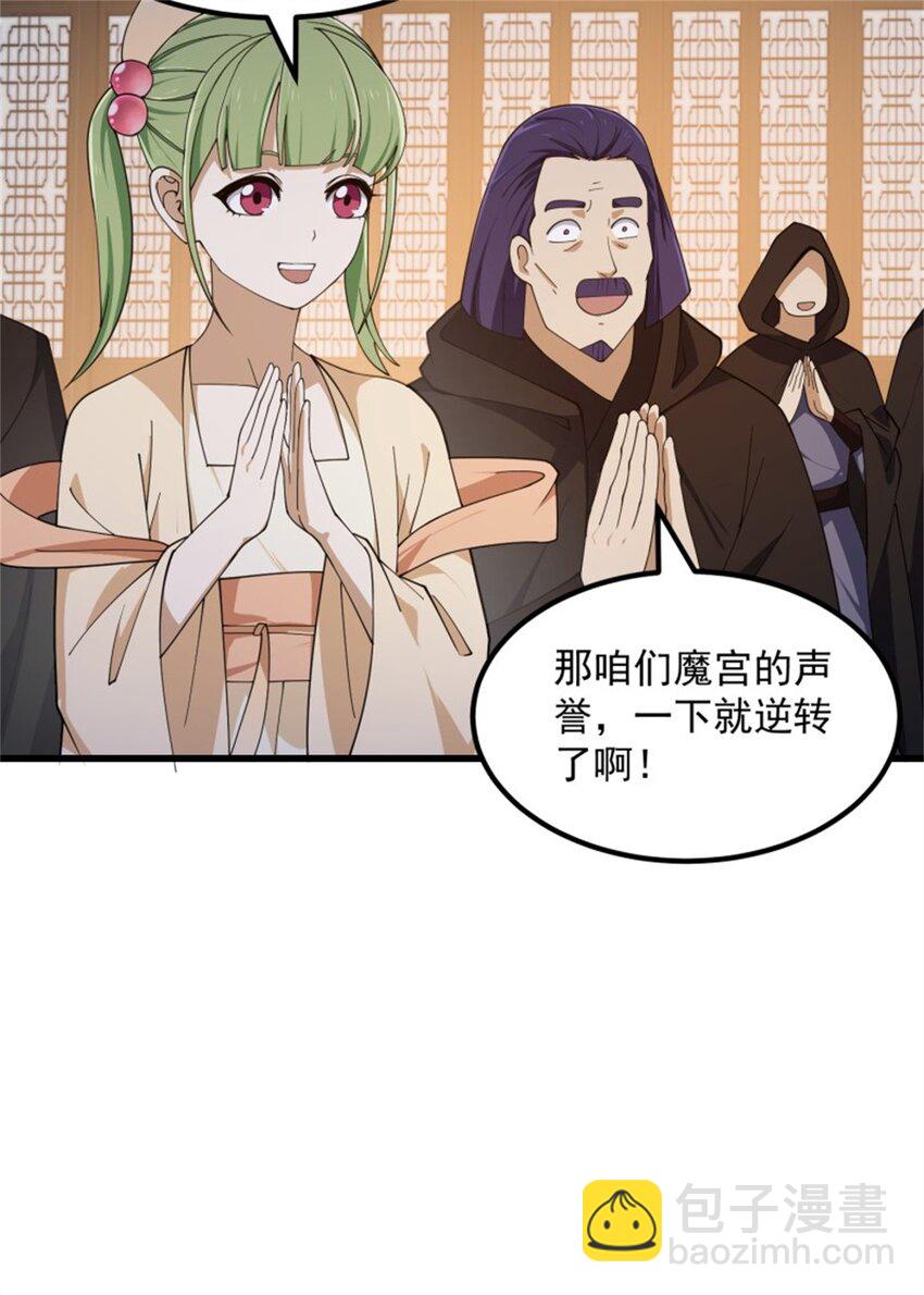 第350话 现代化修仙之策-第350话