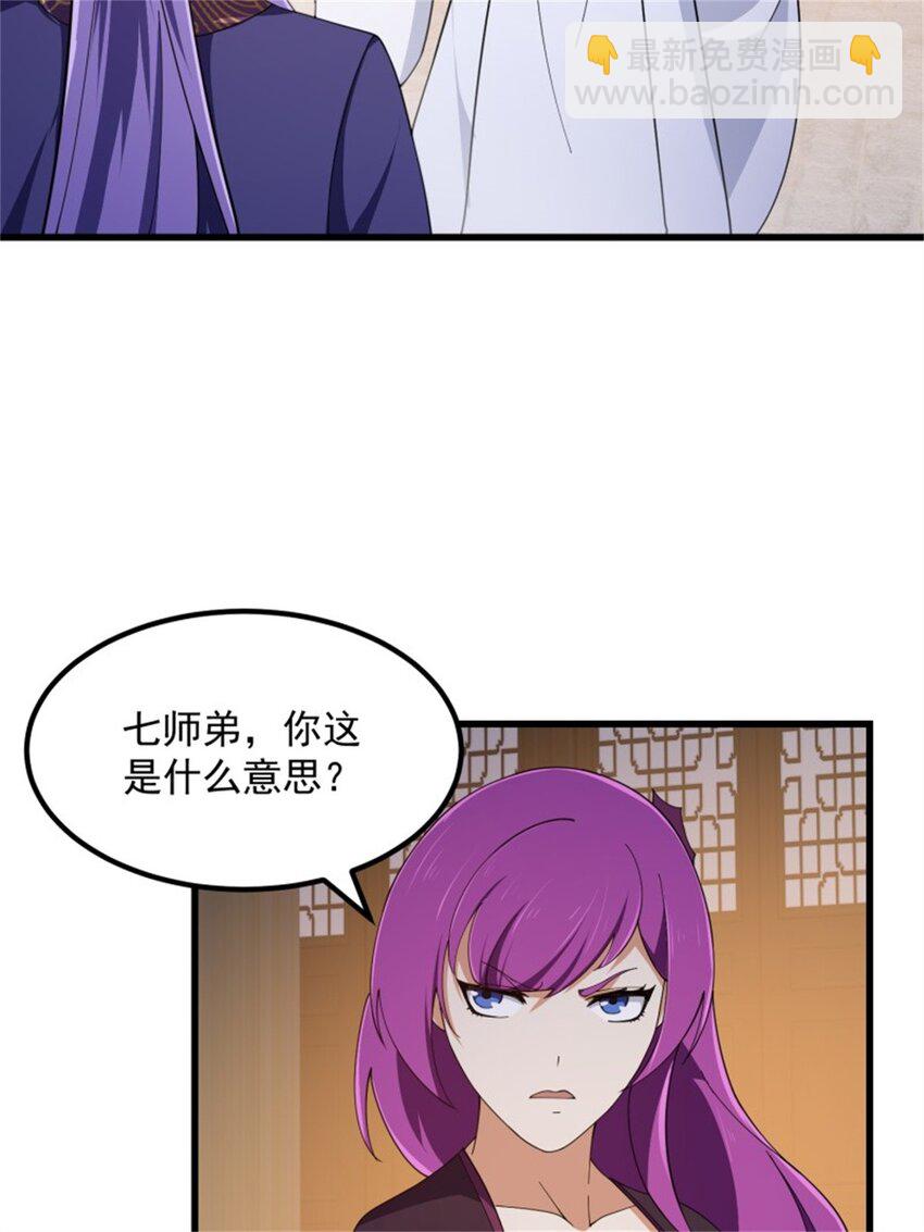 第350话 现代化修仙之策-第350话