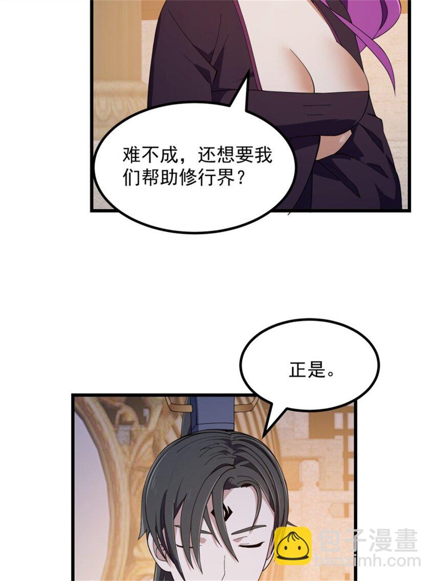 第350话 现代化修仙之策-第350话