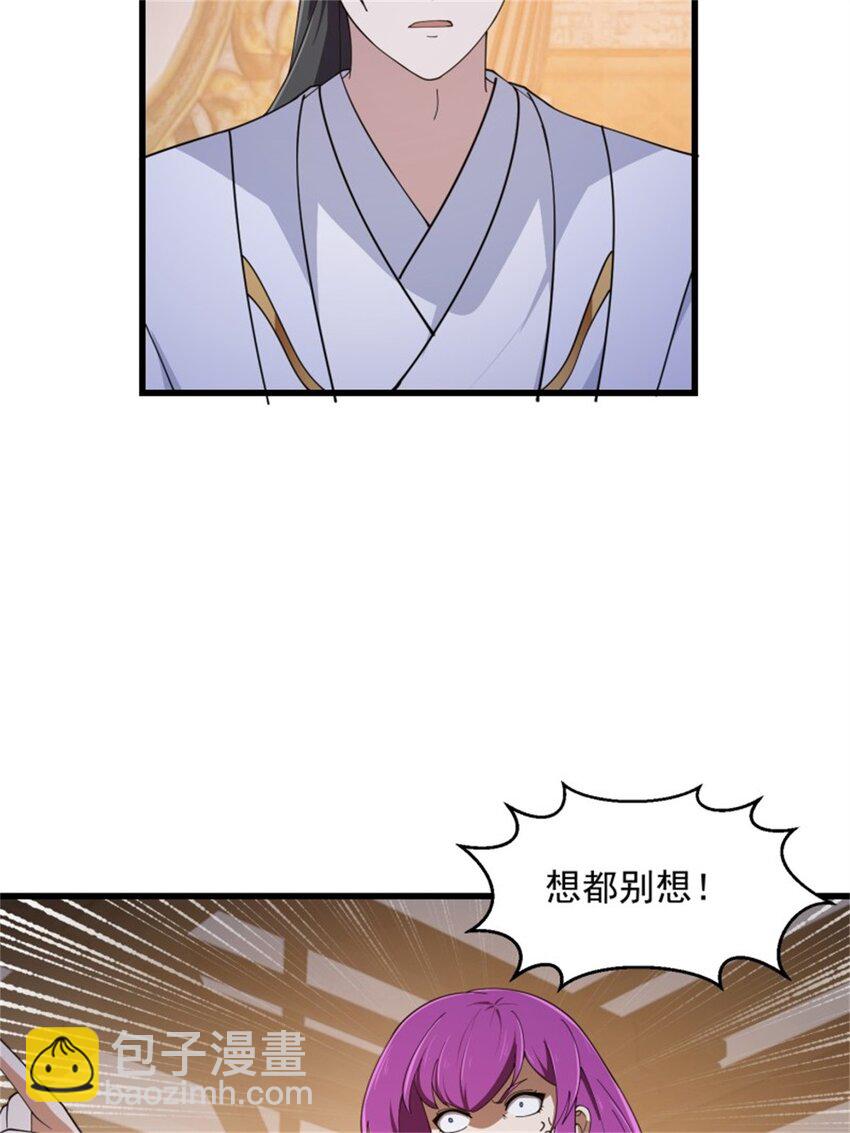 第350话 现代化修仙之策-第350话