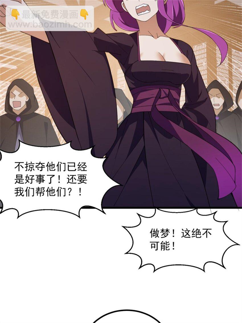 第350话 现代化修仙之策-第350话
