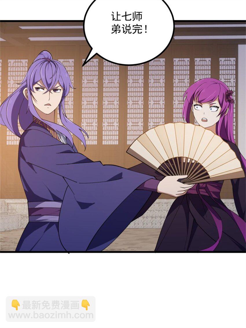 第350话 现代化修仙之策-第350话