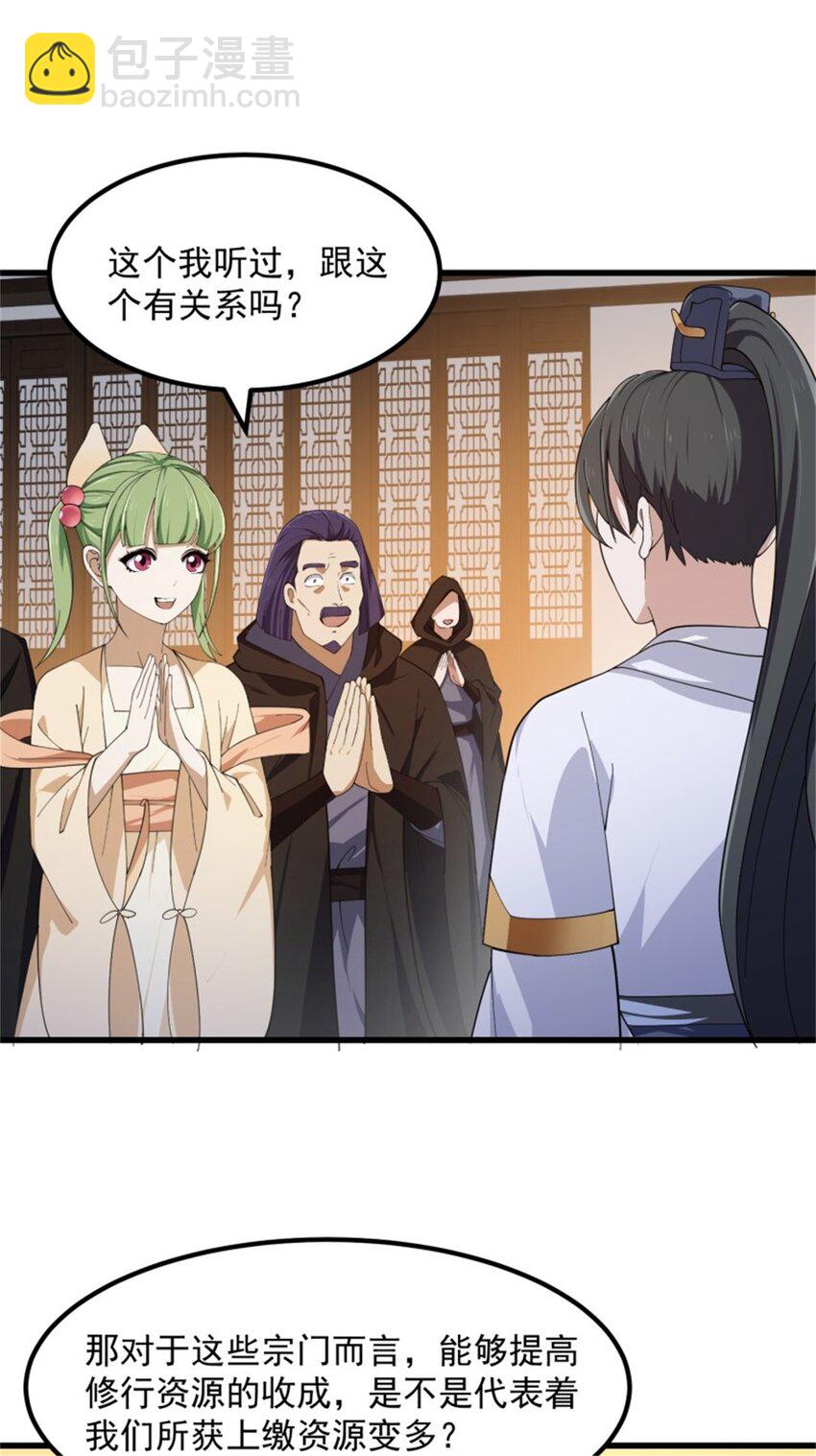 第350话 现代化修仙之策-第350话
